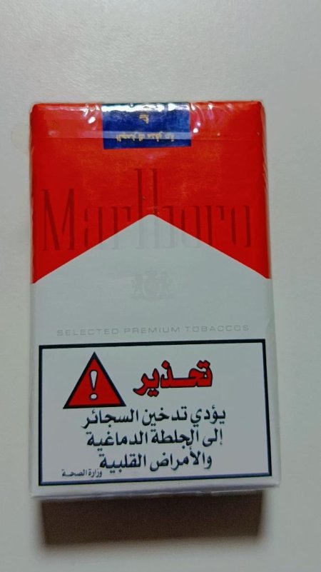 مالبورو احمر سوفت